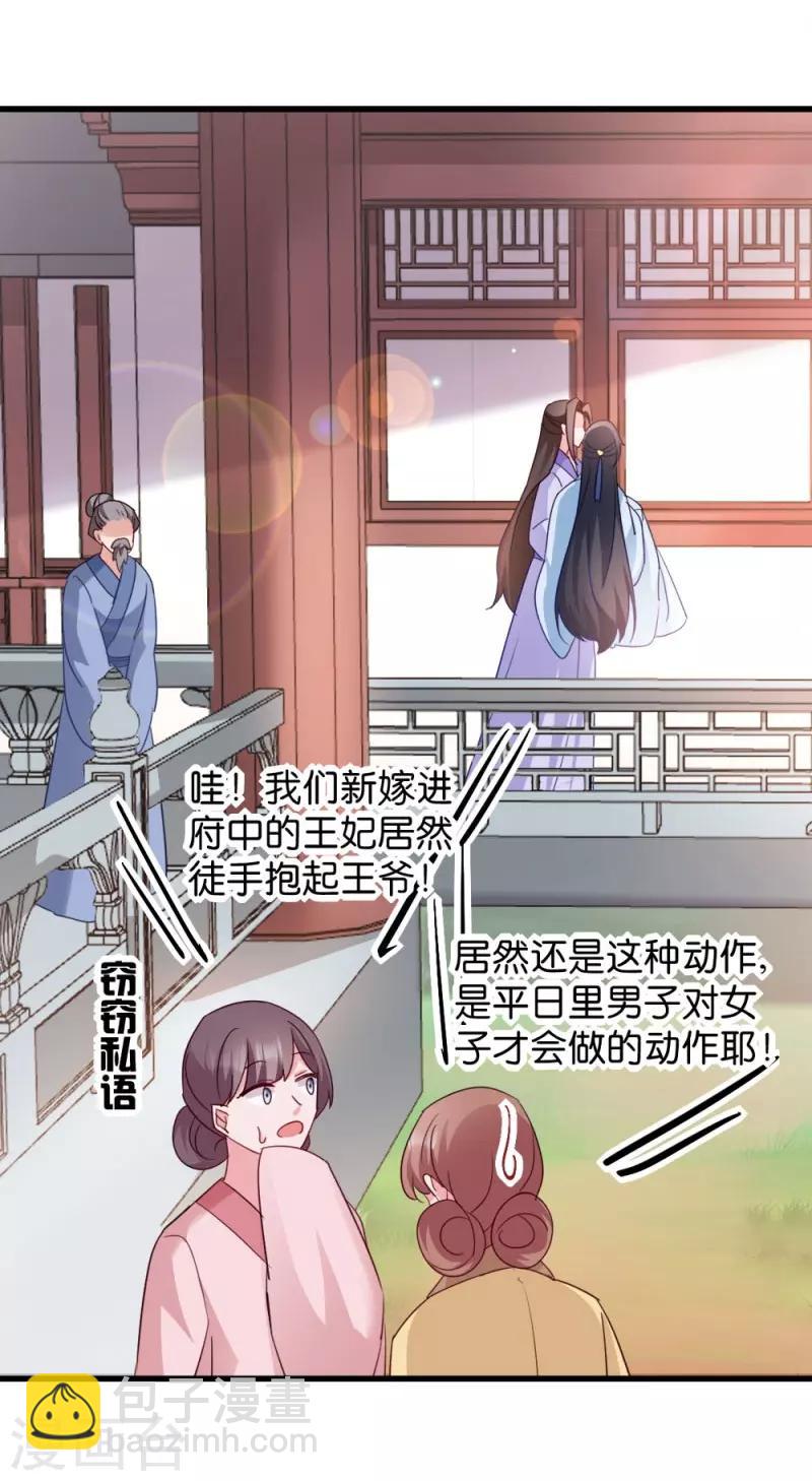 第30话 你在想什么-第30话