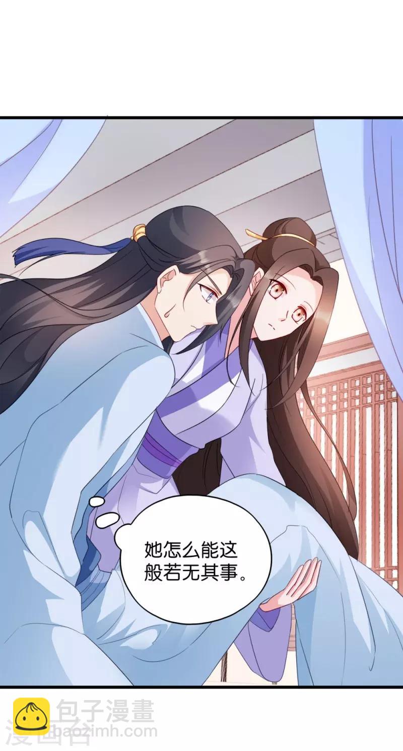 第30话 你在想什么-第30话