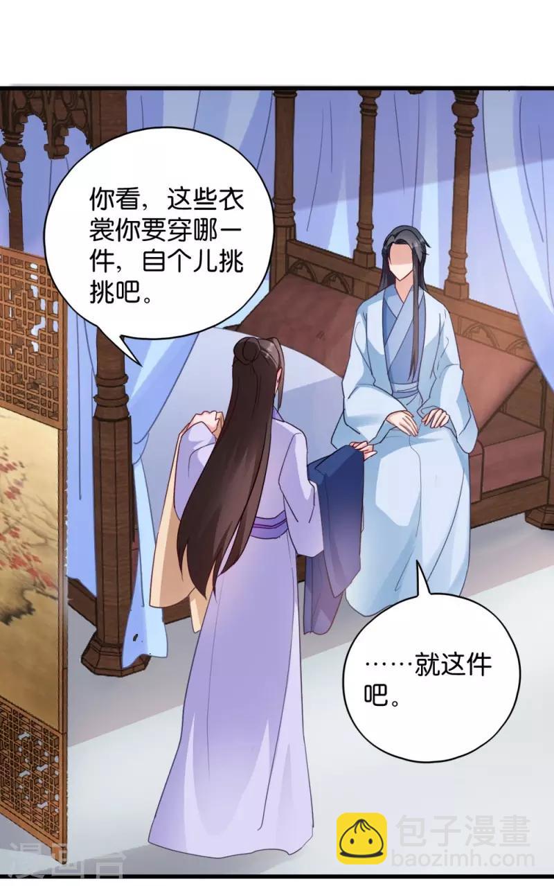 第30话 你在想什么-第30话