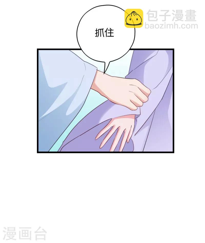 第30话 你在想什么-第30话