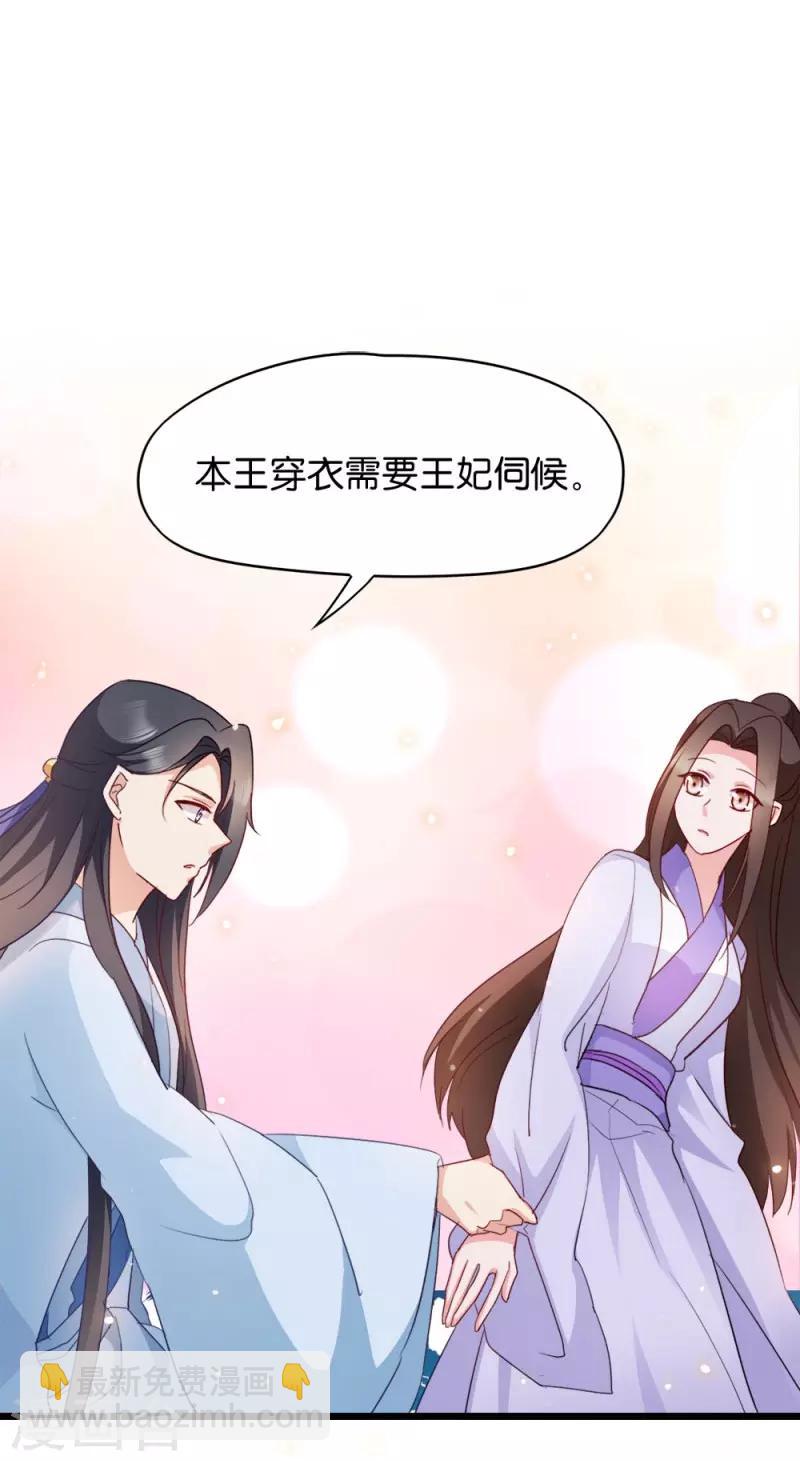 第30话 你在想什么-第30话