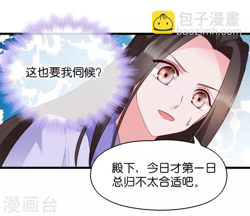 第30话 你在想什么-第30话