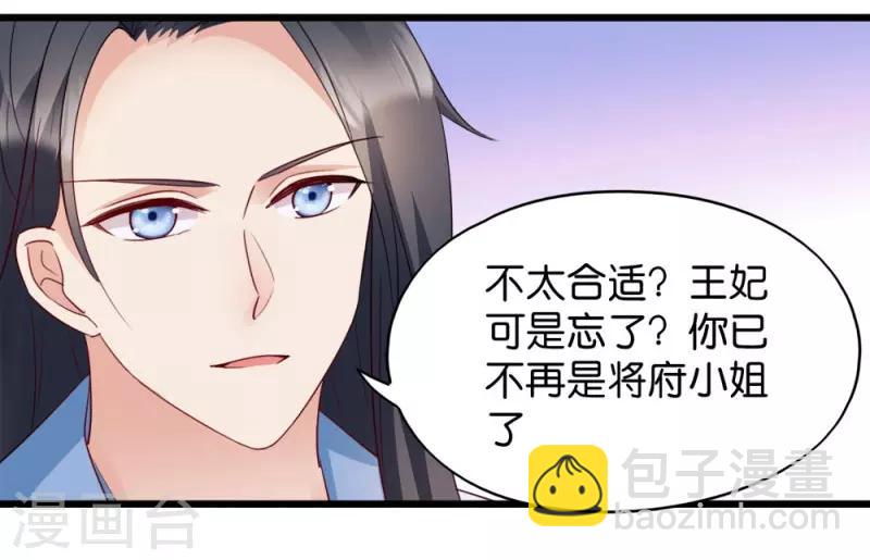 第30话 你在想什么-第30话