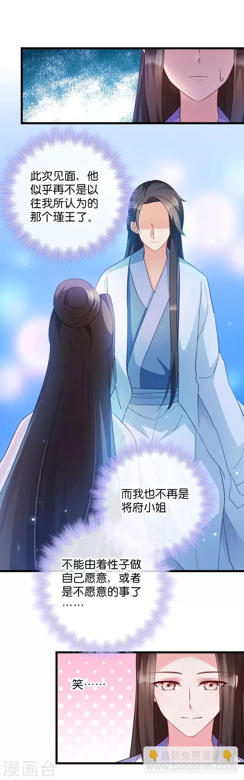 第30话 你在想什么-第30话