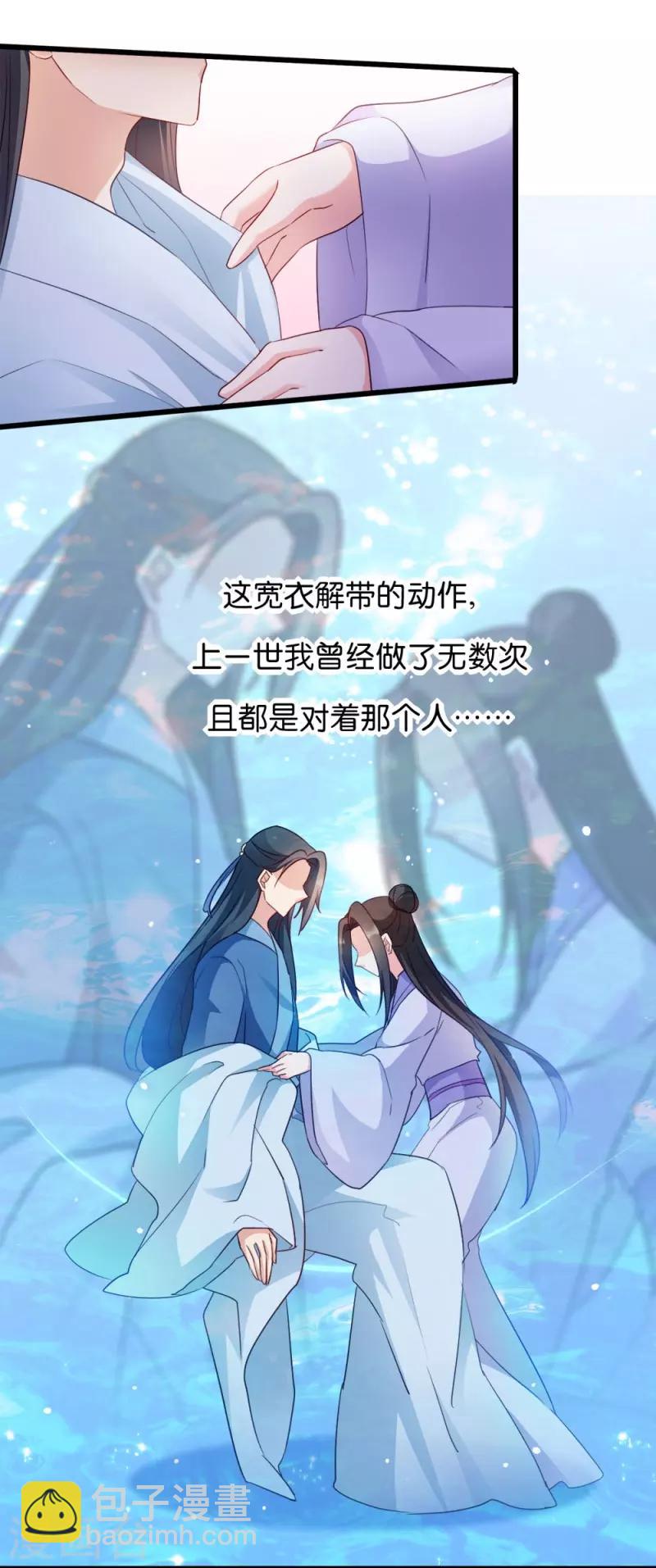 第30话 你在想什么-第30话