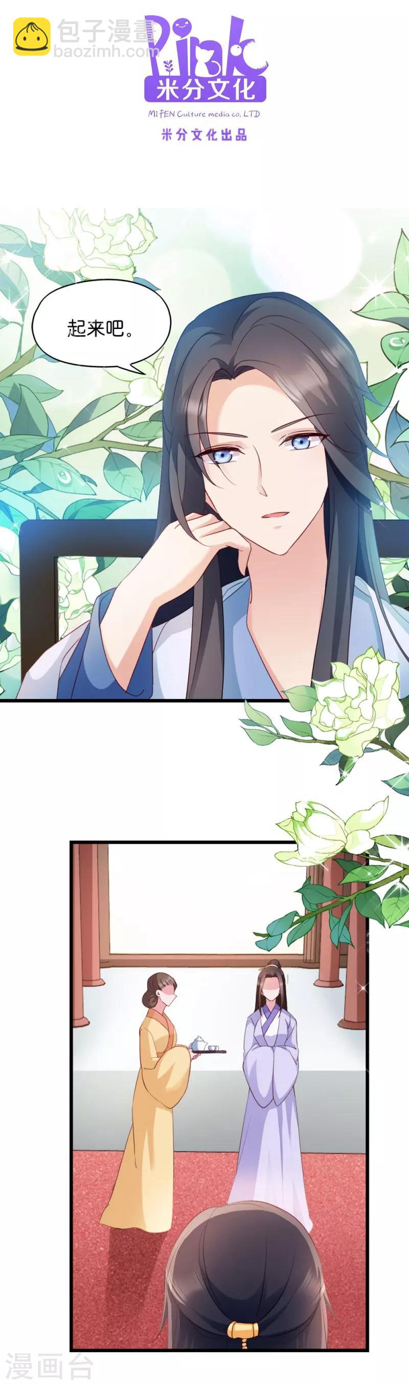 第30话 你在想什么-第30话