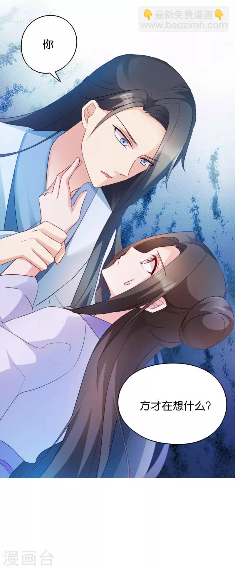 第30话 你在想什么-第30话