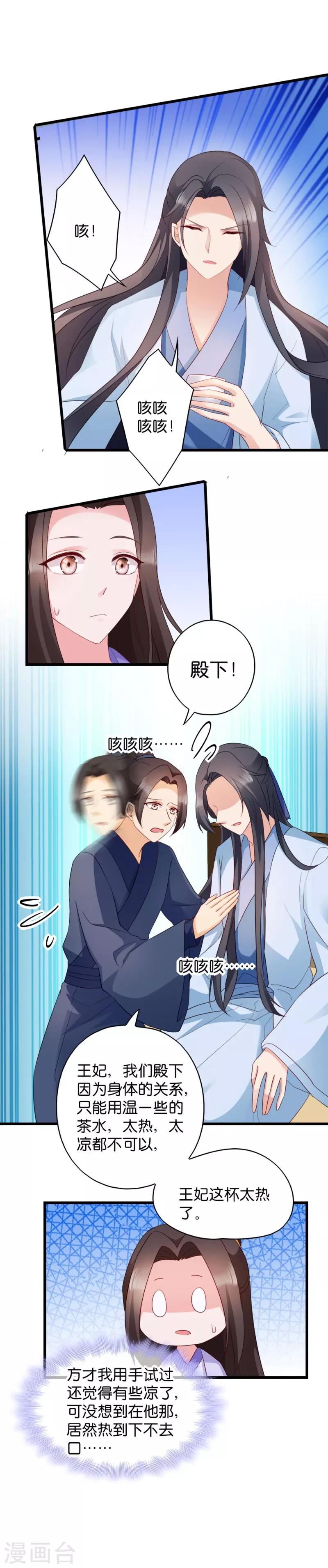 第30话 你在想什么-第30话