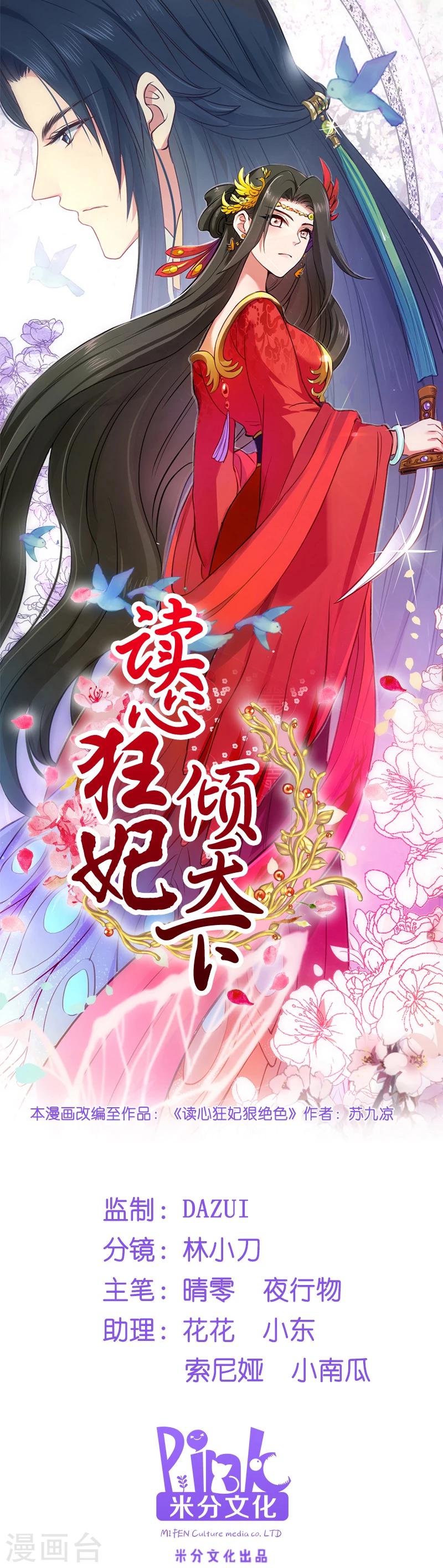 第4话 你当真要嫁与他？-第4话