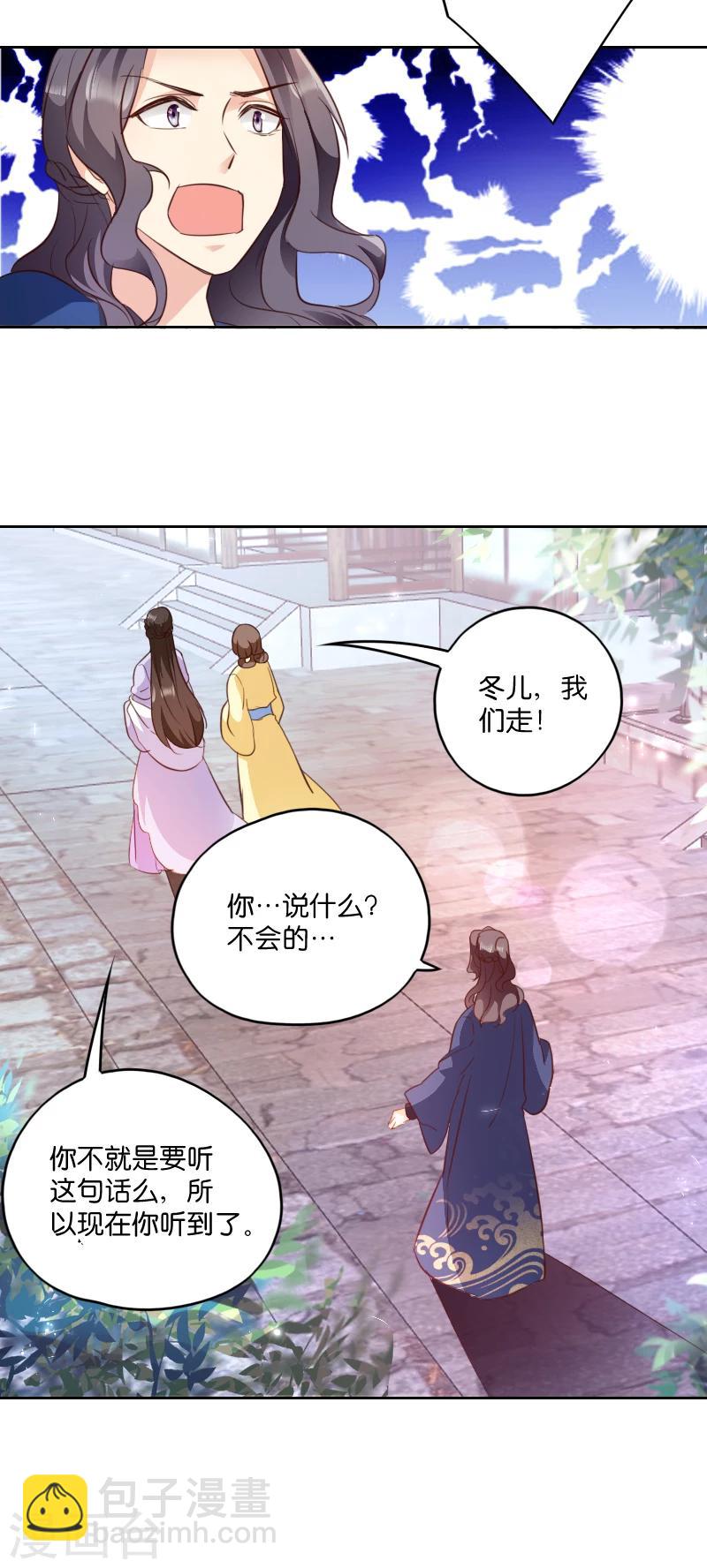 第4话 你当真要嫁与他？-第4话