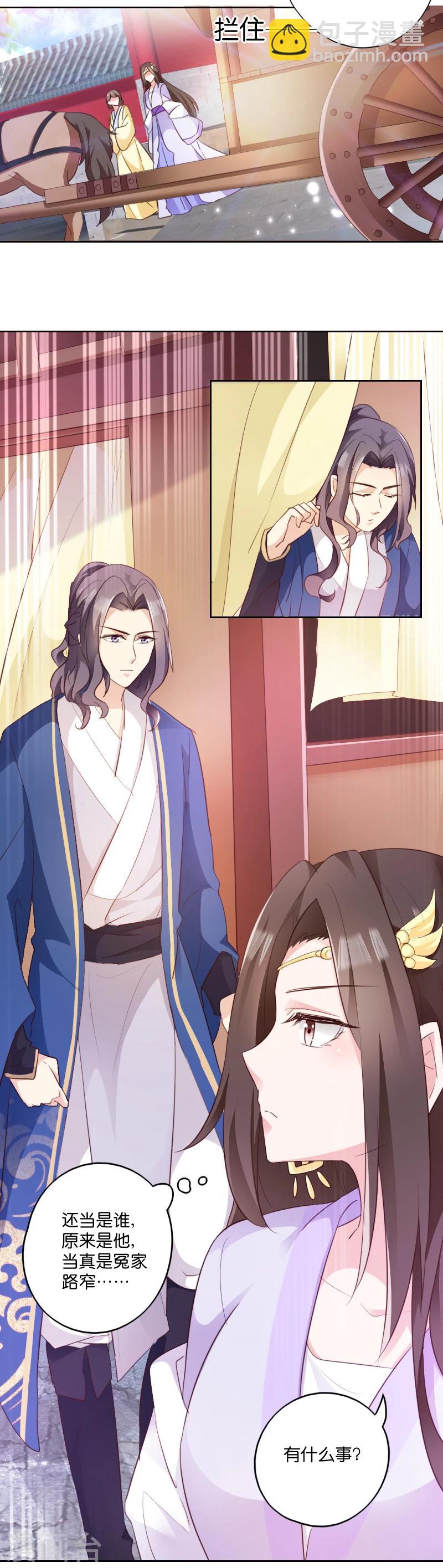 第4话 你当真要嫁与他？-第4话