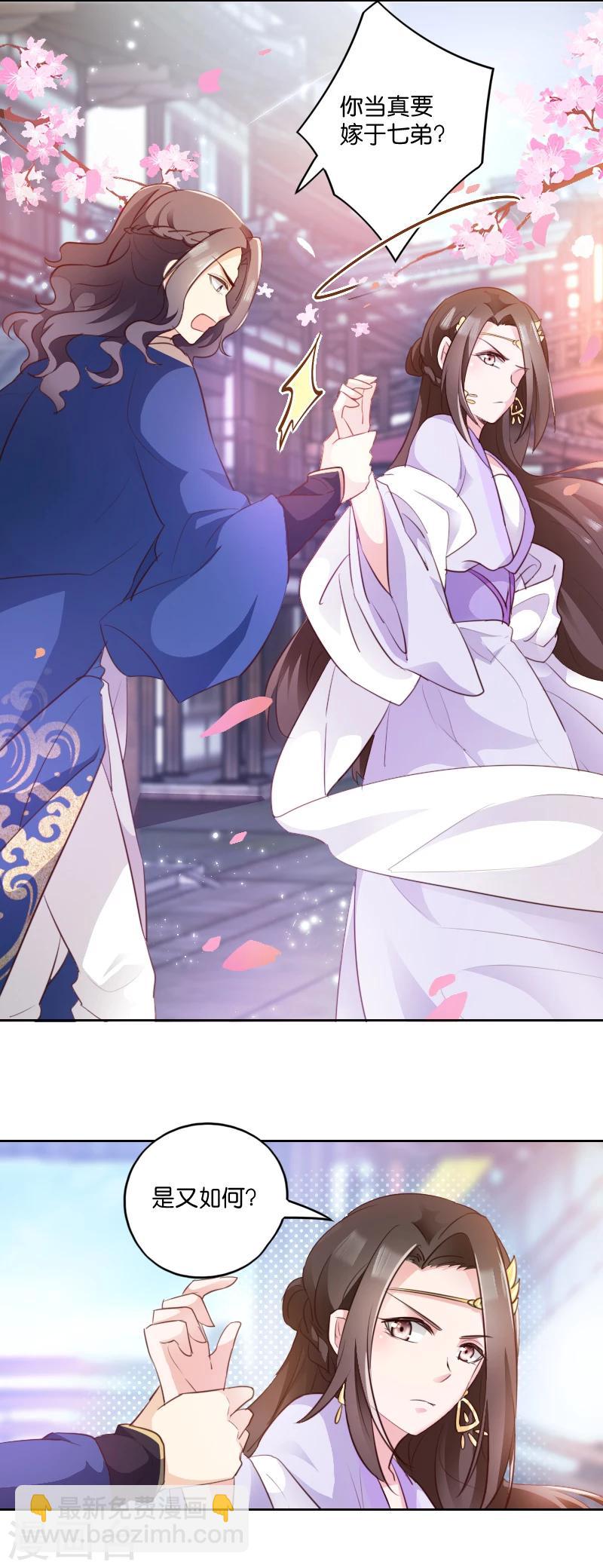 第4话 你当真要嫁与他？-第4话