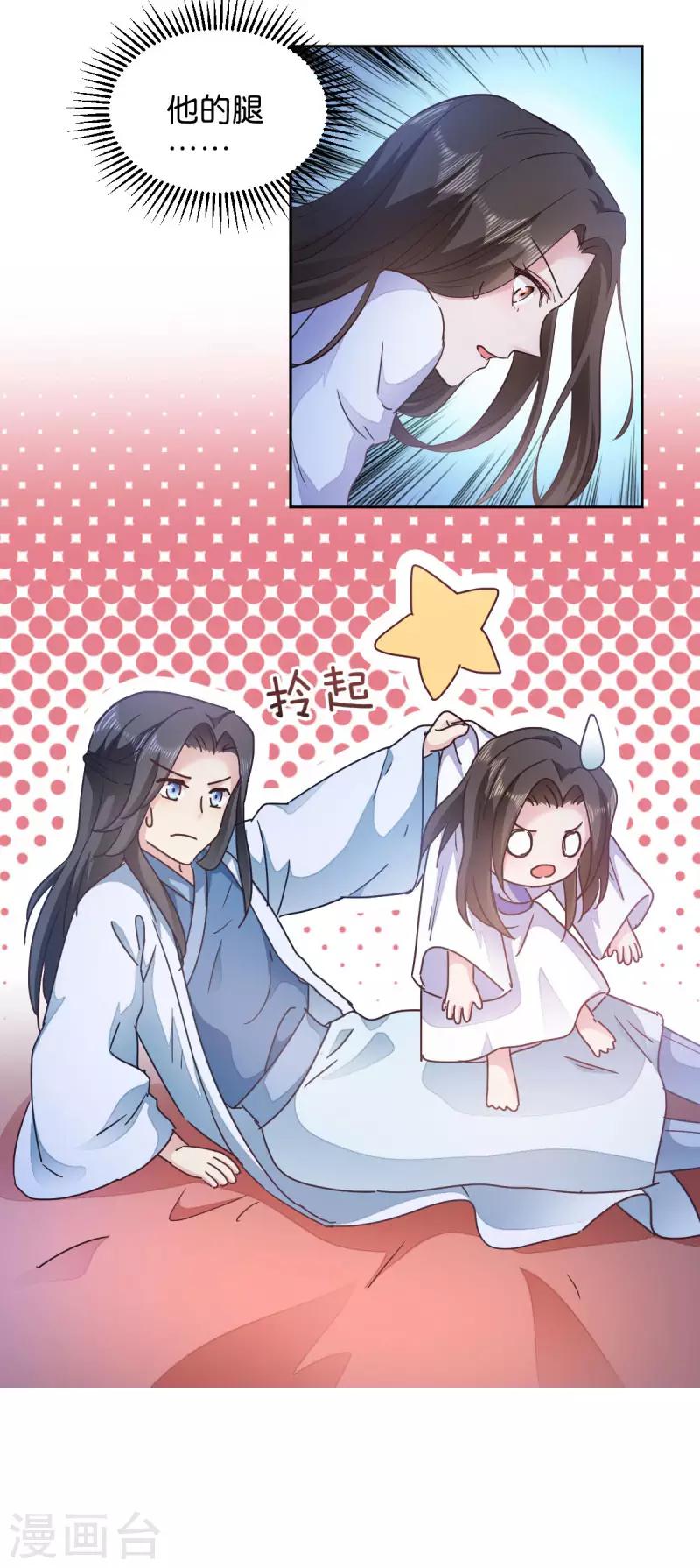 第32话 迷一样的王妃-第32话