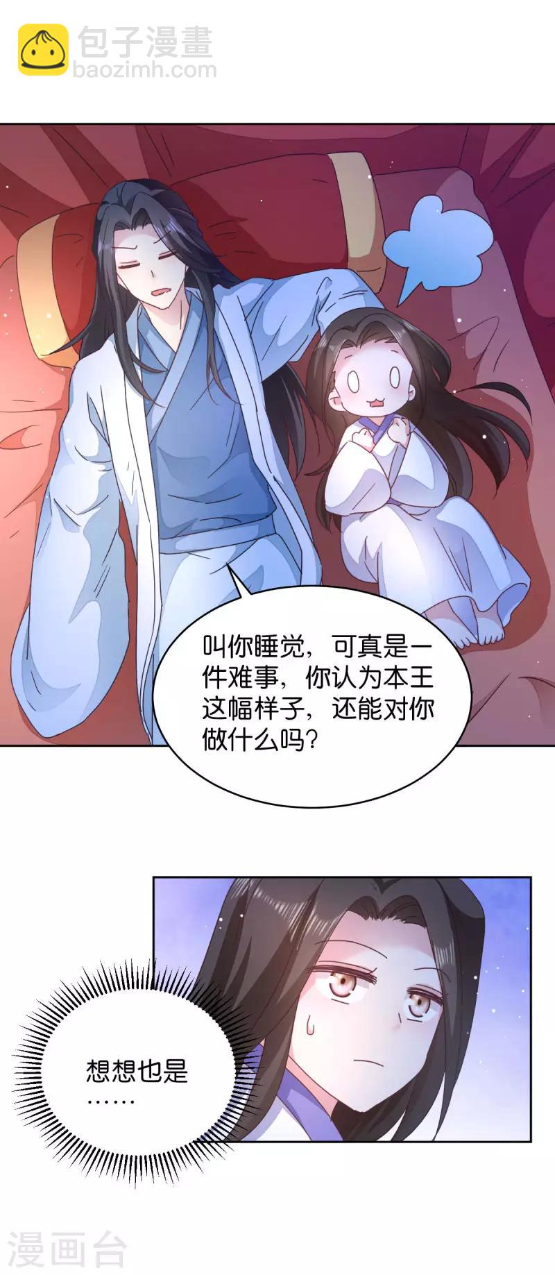 第32话 迷一样的王妃-第32话