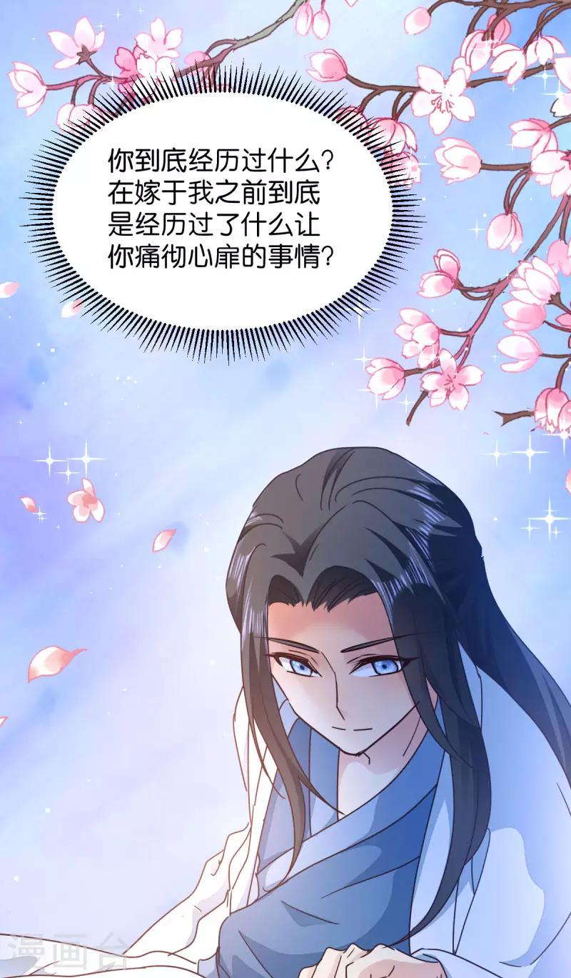 第32话 迷一样的王妃-第32话