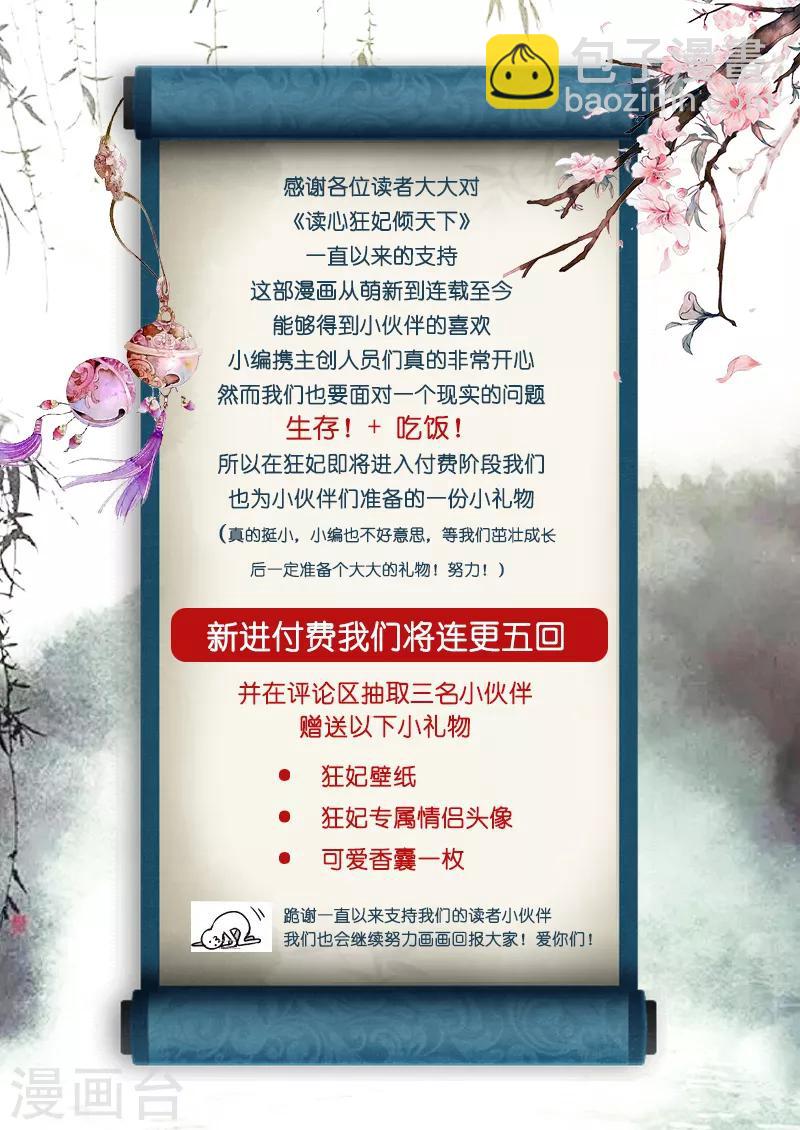 第32话 迷一样的王妃-第32话