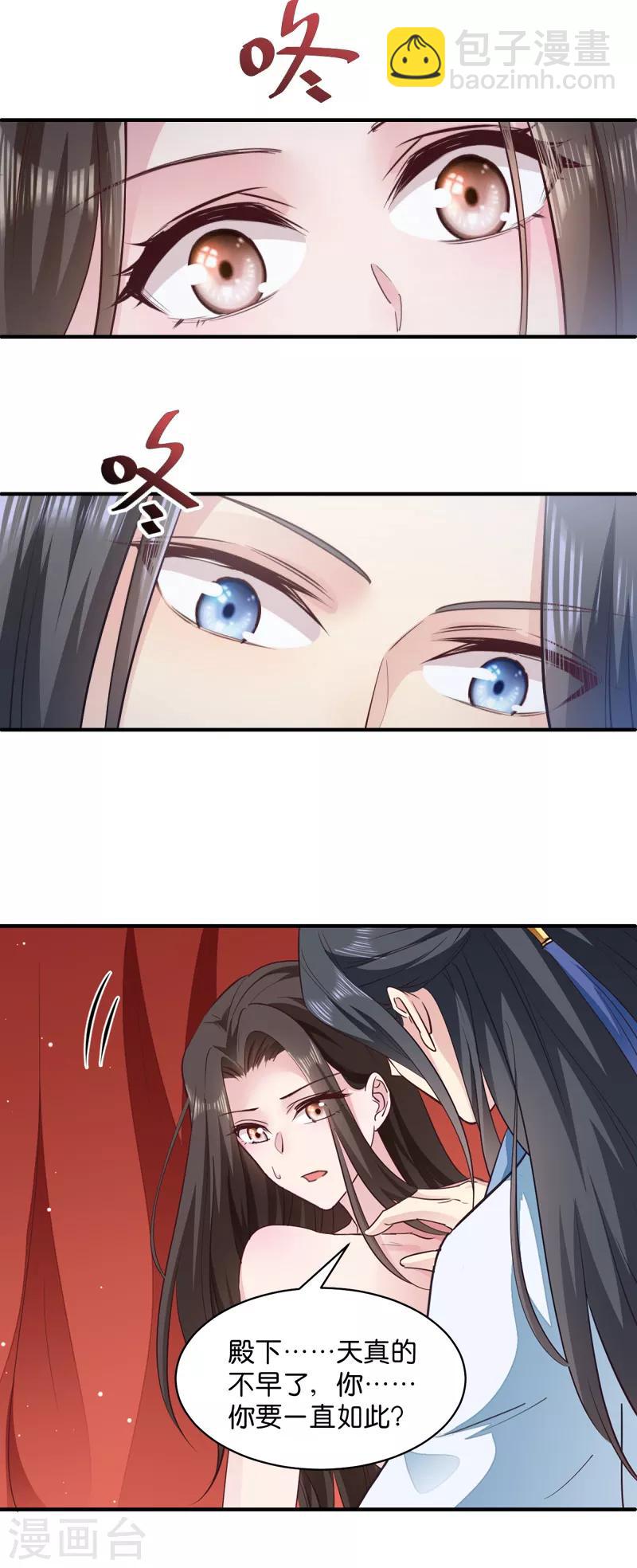 第32话 迷一样的王妃-第32话