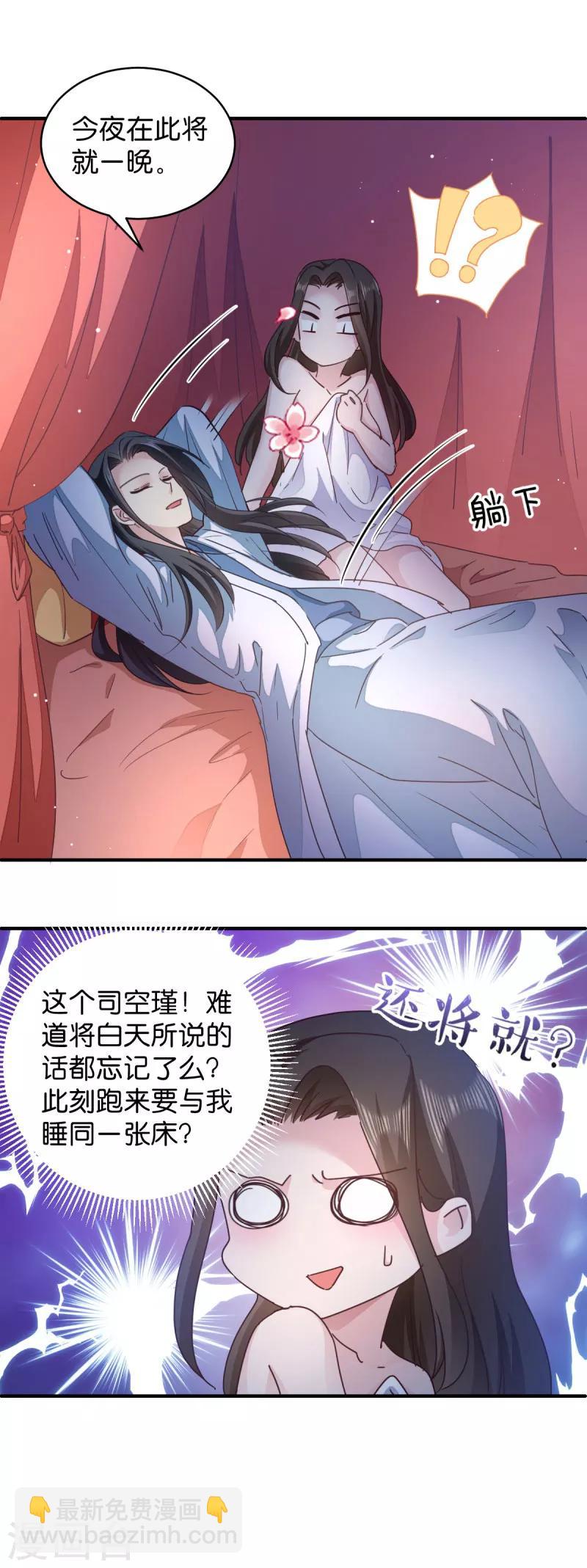 第32话 迷一样的王妃-第32话