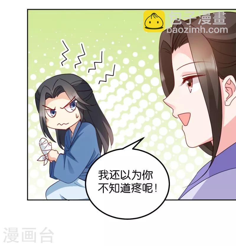 第34话 回门之日-第34话