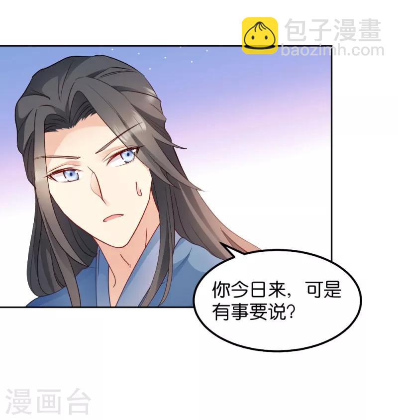 第34话 回门之日-第34话