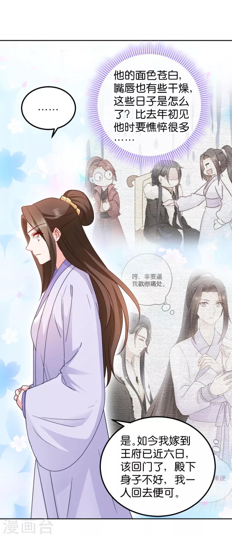 第34话 回门之日-第34话