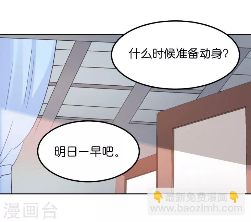 第34话 回门之日-第34话