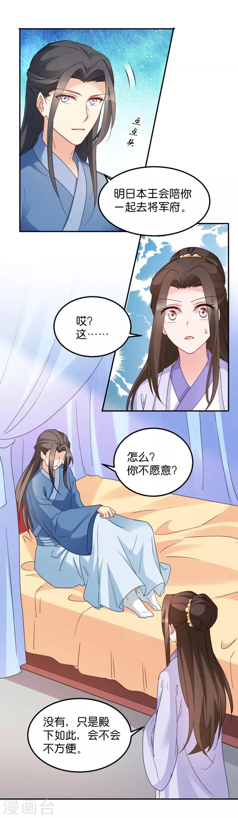 第34话 回门之日-第34话