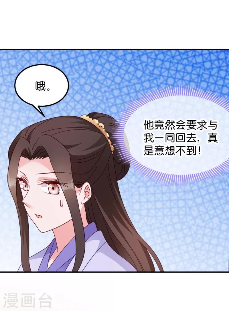 第34话 回门之日-第34话