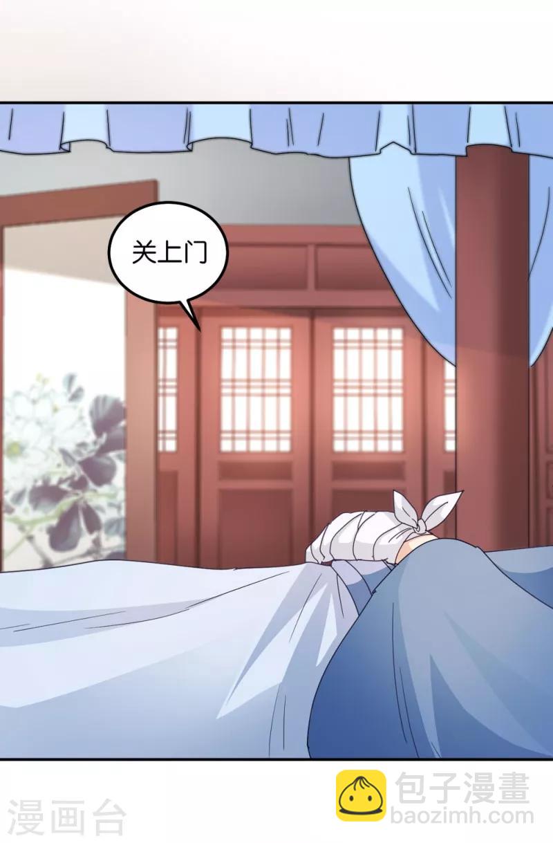 第34话 回门之日-第34话