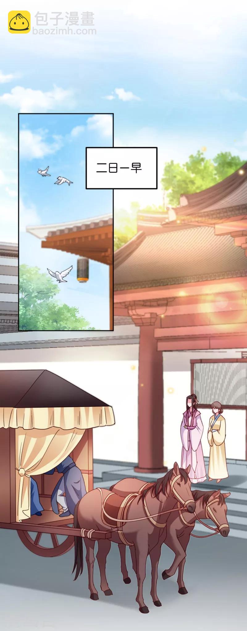 第34话 回门之日-第34话