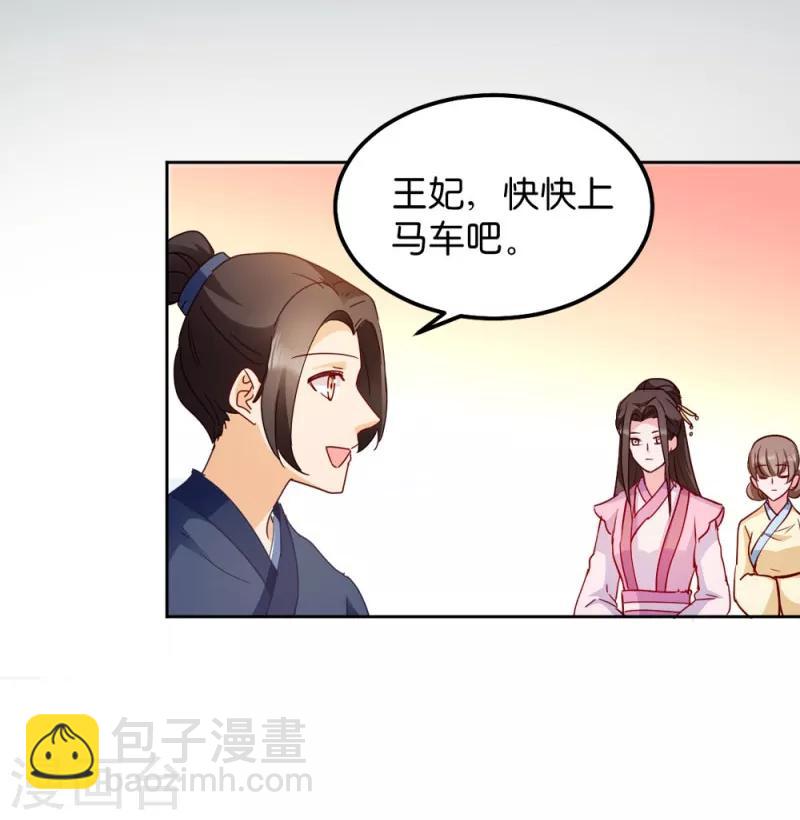 第34话 回门之日-第34话