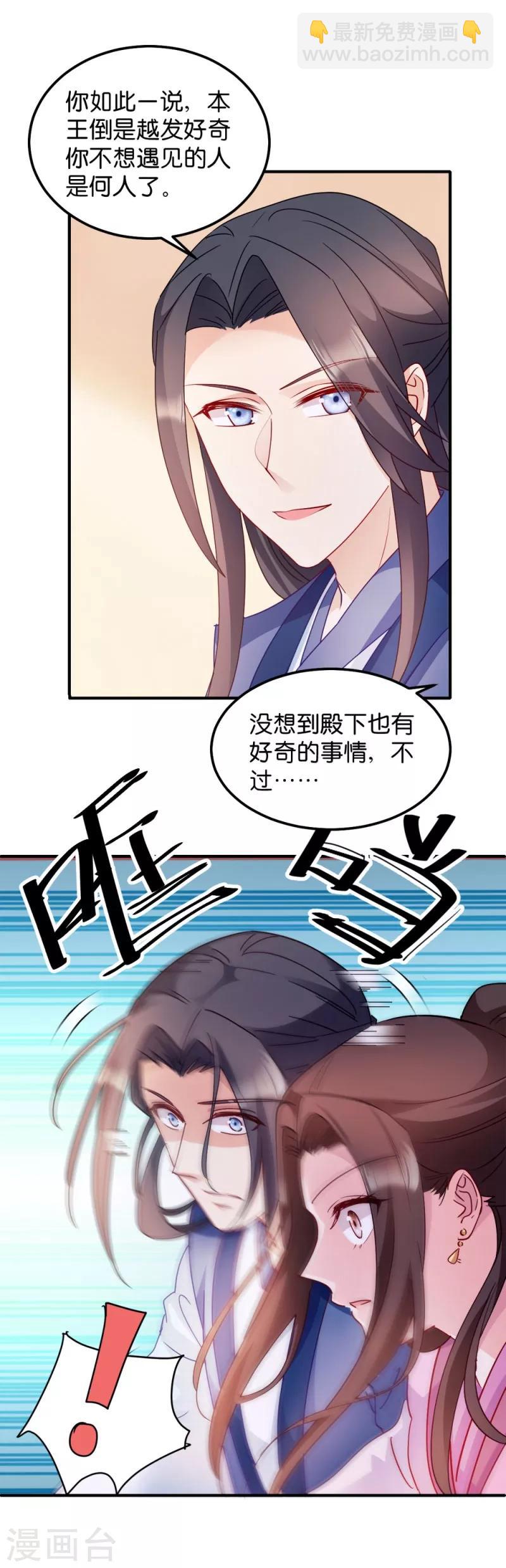 第34话 回门之日-第34话