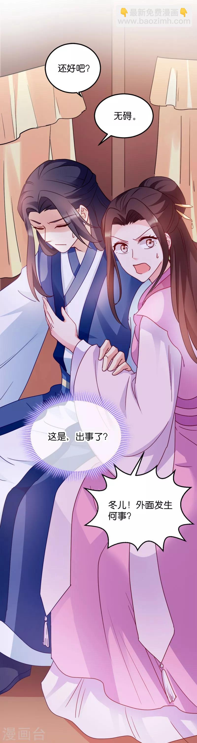 第34话 回门之日-第34话