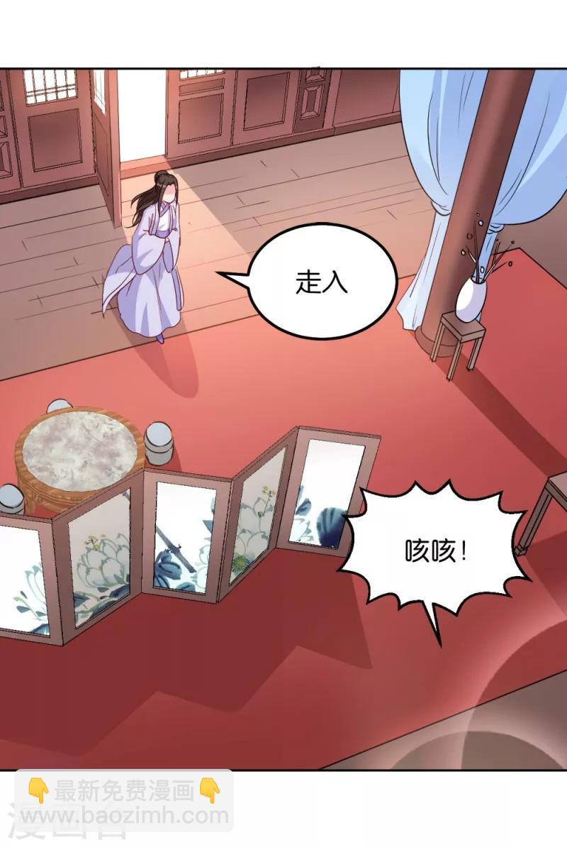 第34话 回门之日-第34话