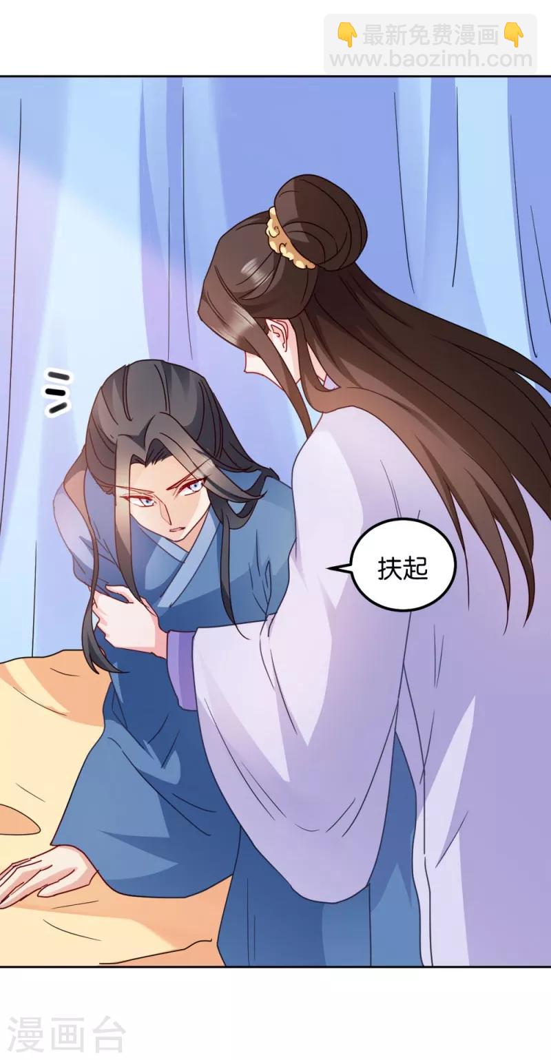 第34话 回门之日-第34话