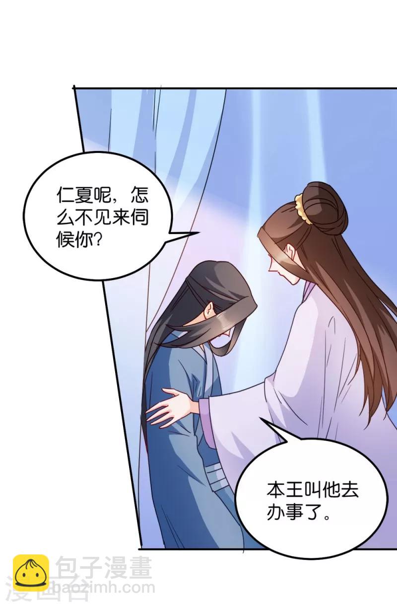 第34话 回门之日-第34话