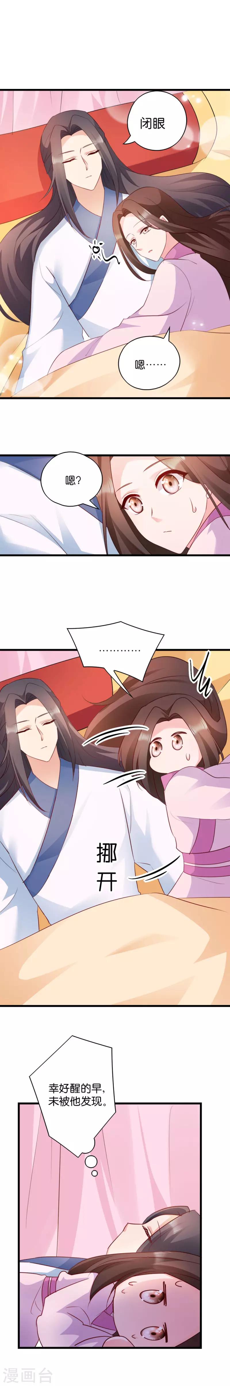 第40话 找上门来-第40话