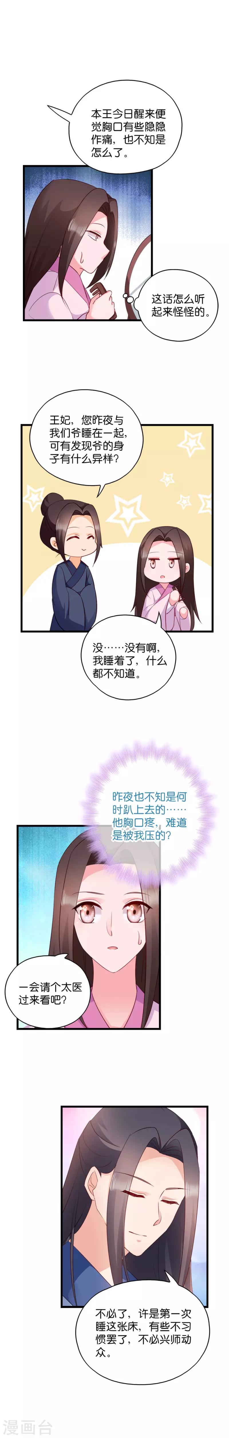 第40话 找上门来-第40话