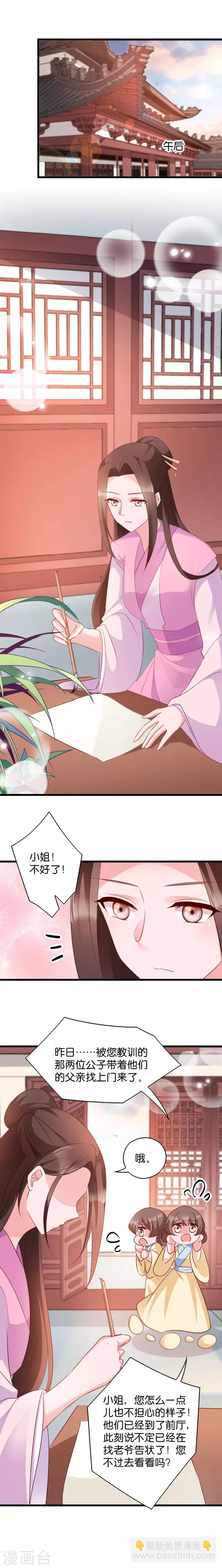 第40话 找上门来-第40话