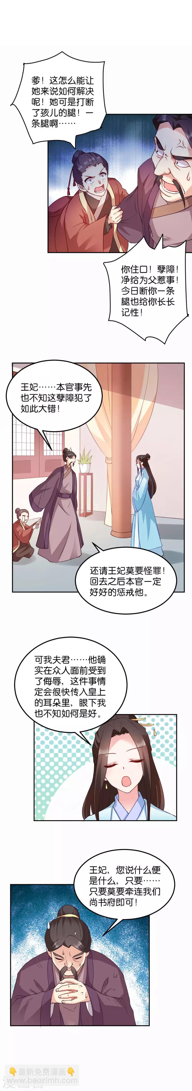 第42话 冒牌楚大小姐-第42话