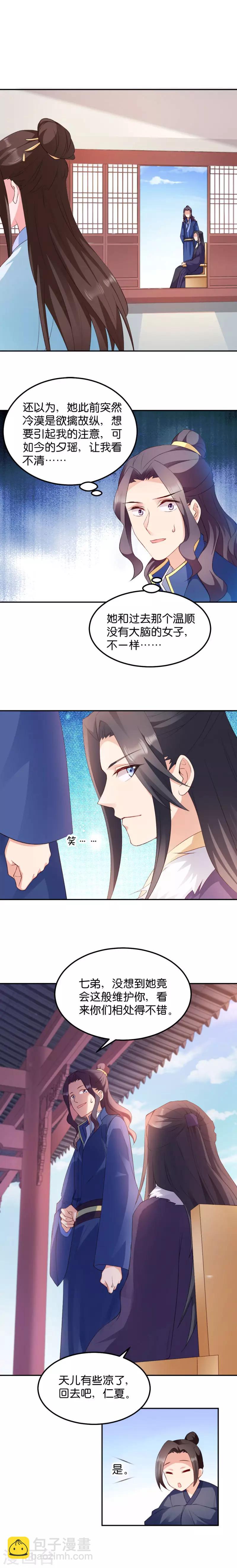 第42话 冒牌楚大小姐-第42话