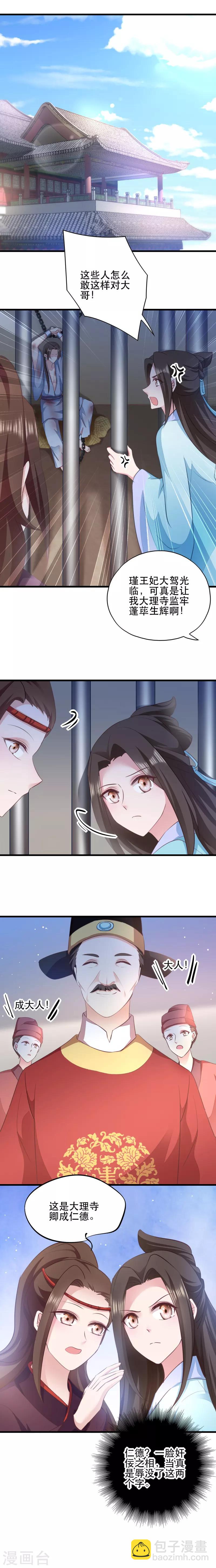 第46话 一日为兄，终身为兄-第46话