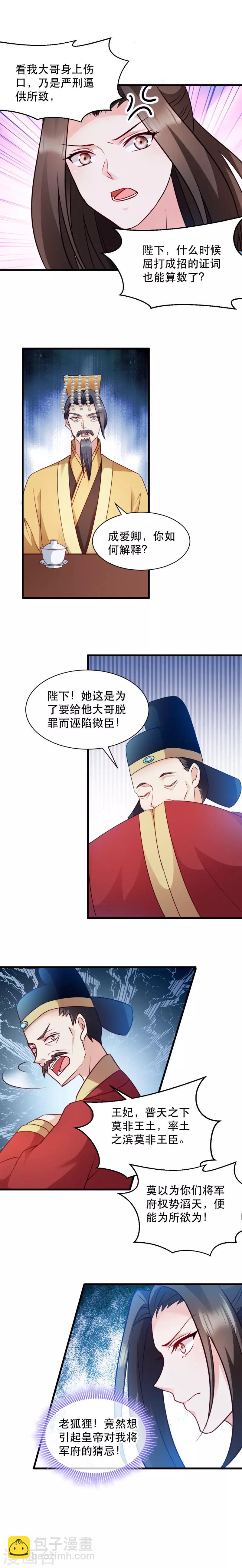 第48话 屈打成招-第48话