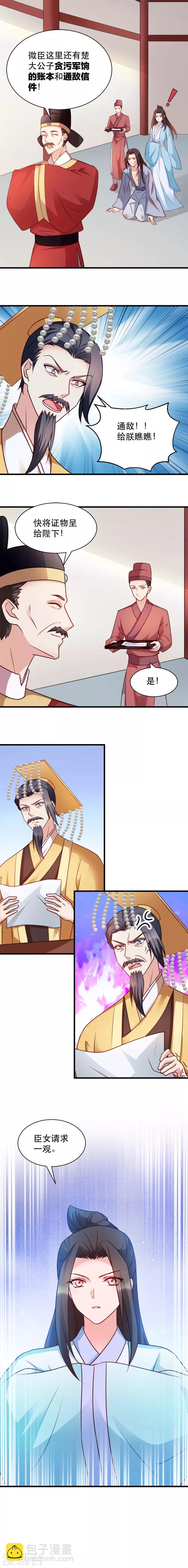 第48话 屈打成招-第48话