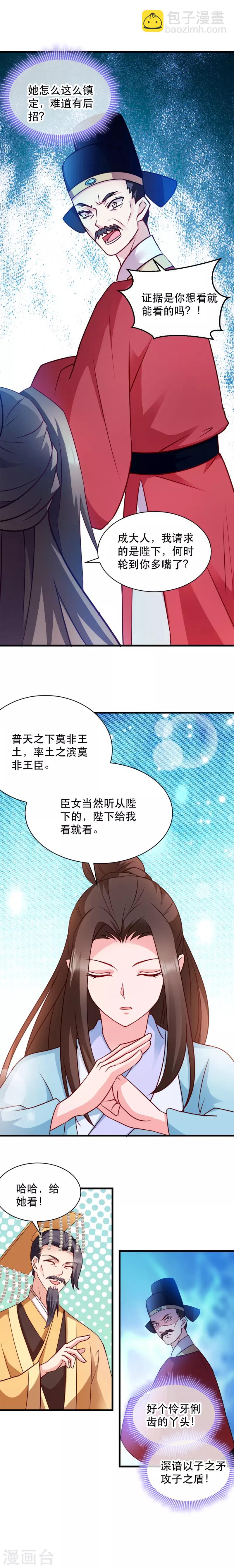 第48话 屈打成招-第48话