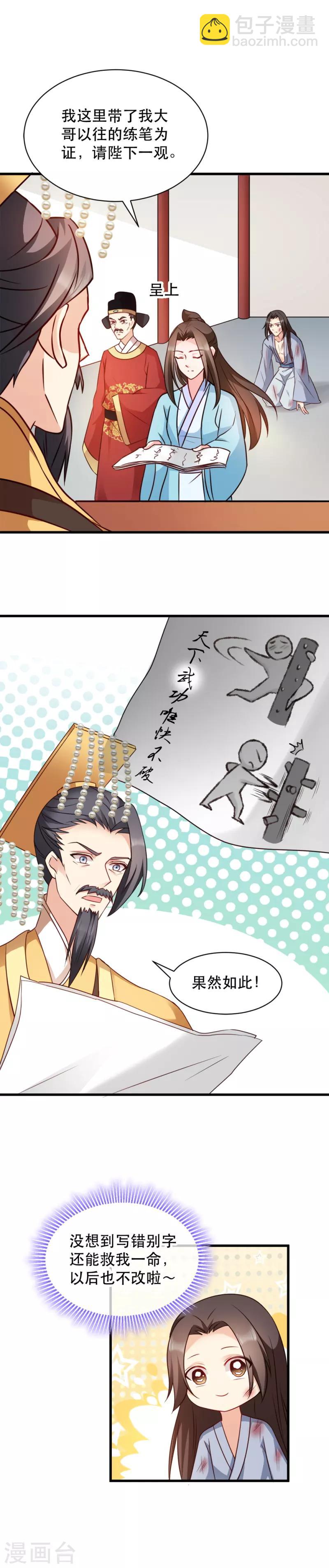 第48话 屈打成招-第48话