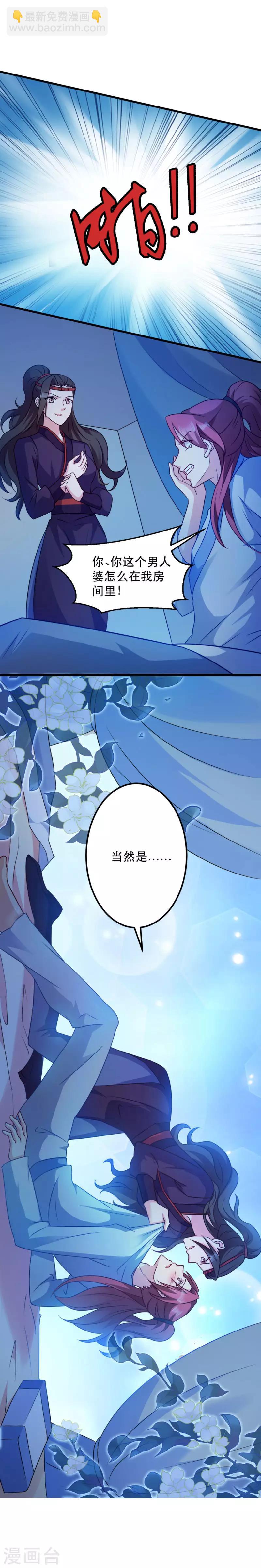 第50话 念不得，想不得-第50话