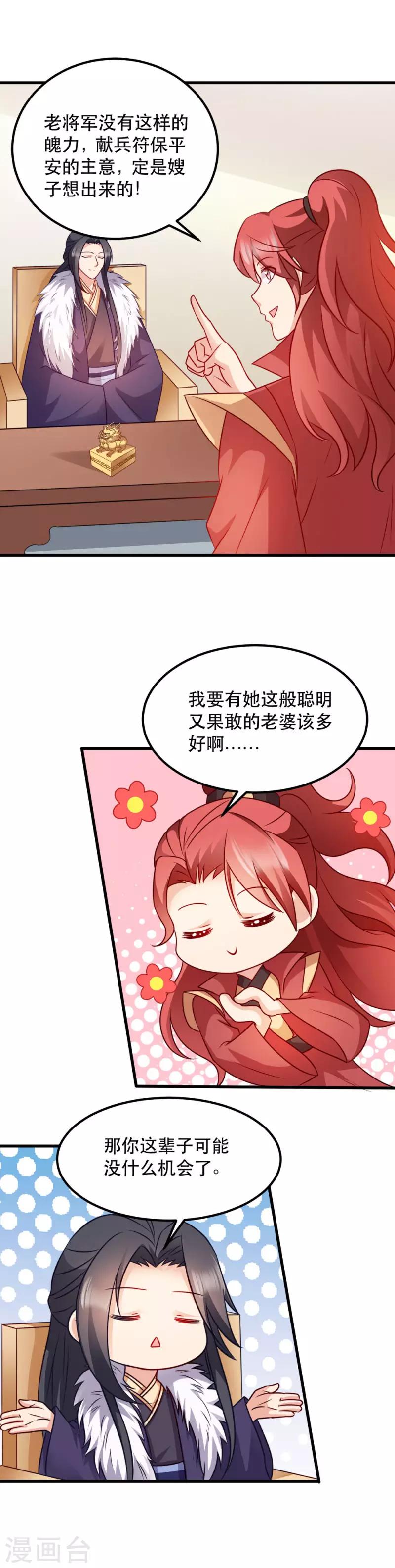 第50话 念不得，想不得-第50话