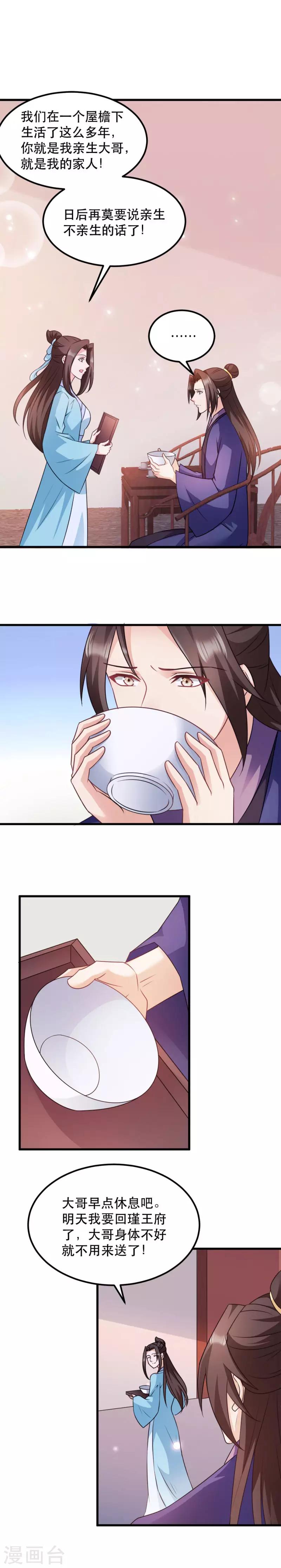 第50话 念不得，想不得-第50话