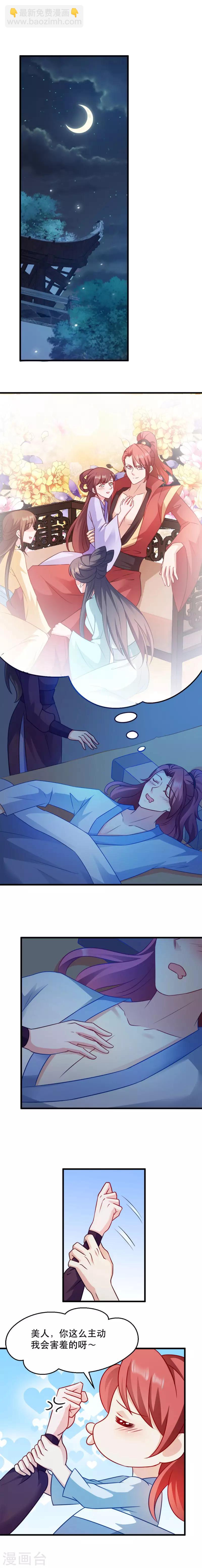 第50话 念不得，想不得-第50话